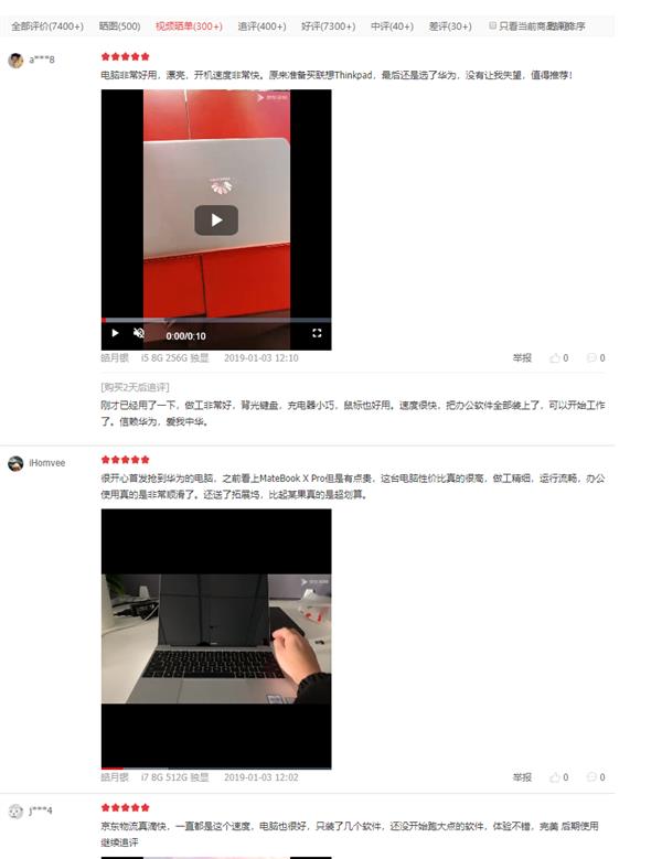 华为MateBook 13笔记本元旦迎开门红！天猫、京东双料第一