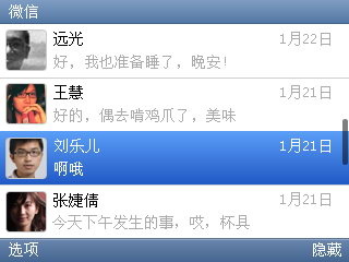 别吐槽微信7.0丑了！回忆那些年我们用过的微信