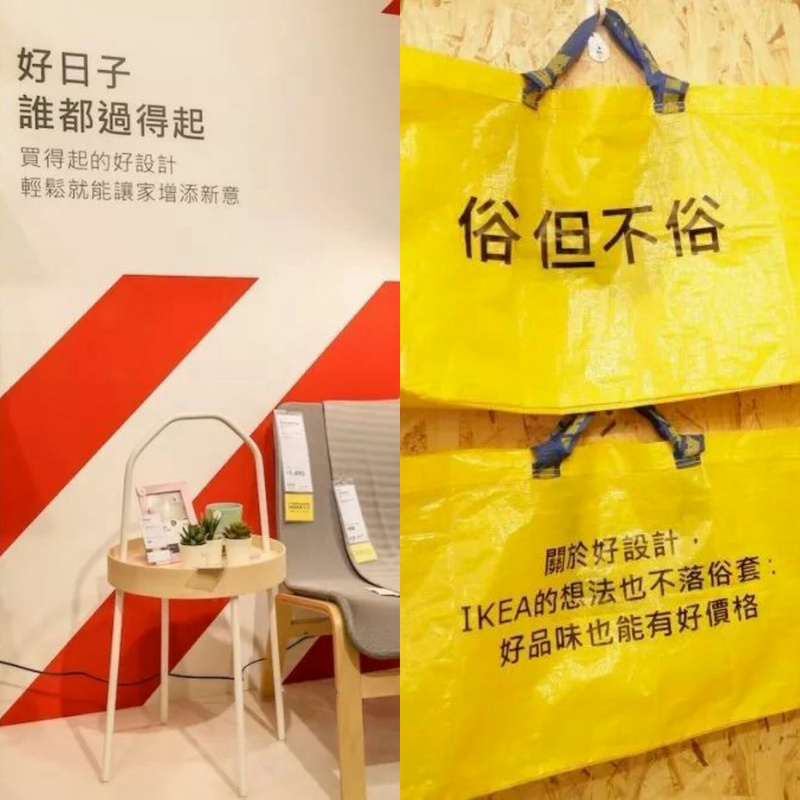 最前线丨宜家放下老大哥架子，开了两家“十元店”