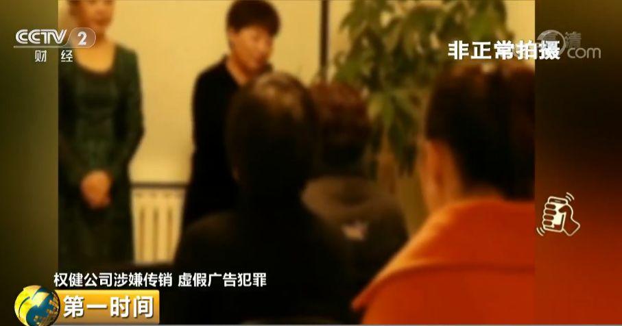 权健前员工曝光更多内幕 你还有多少不可告人的事