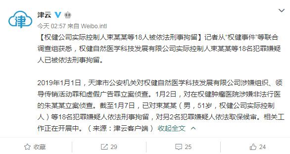 8点1氪：权健18名实控人已被刑事拘留；高通反垄断案在美开庭，华为、联想成重要证人；Blued关闭注册一周