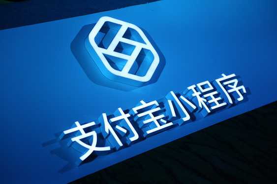 支付宝小程序增加重要入口 首页下拉就能找到