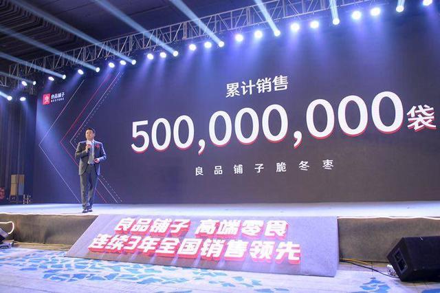 良品铺子回应研发投入低，不能类比华为，高端产品销售占比已过半