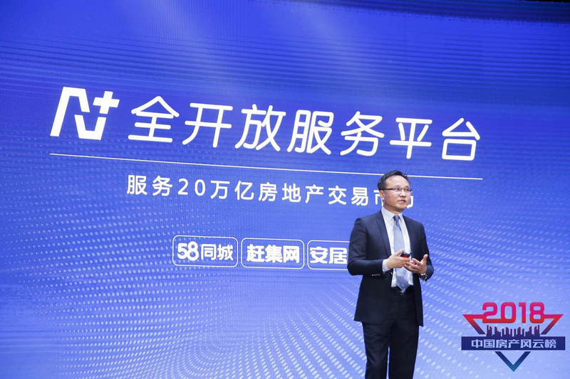 深化服务，58同城要做房产经纪淘金者的“送水人”