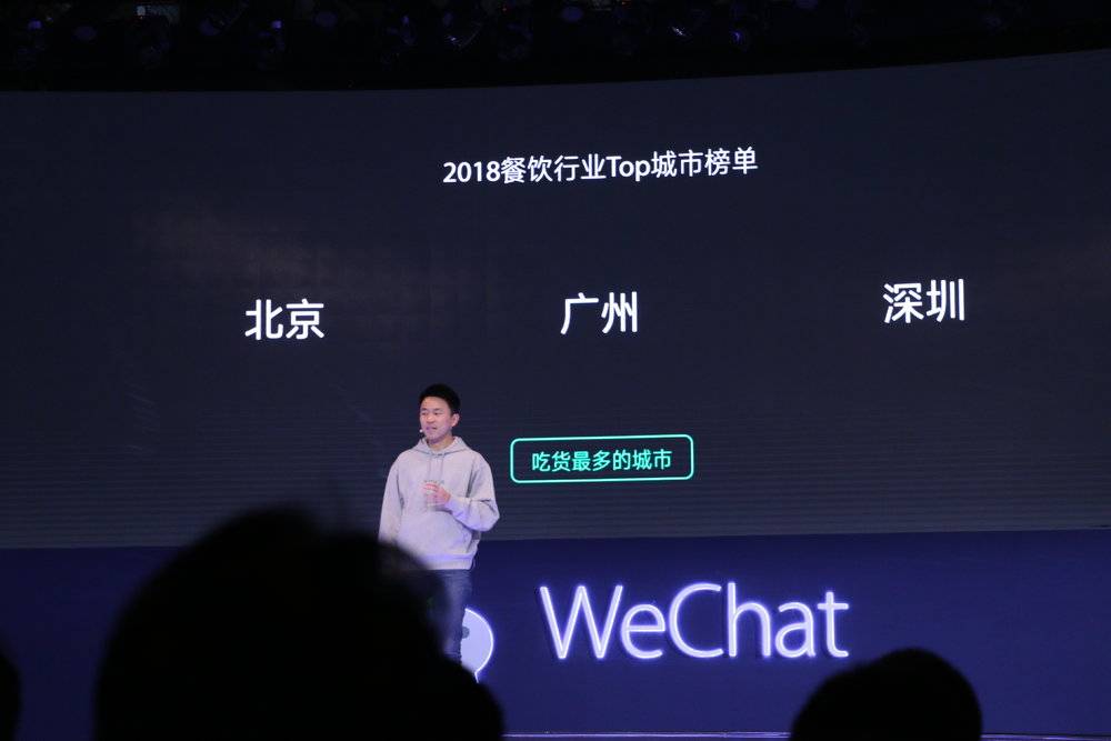 微信2018数据报告发布，我00后的身份终于暴露了