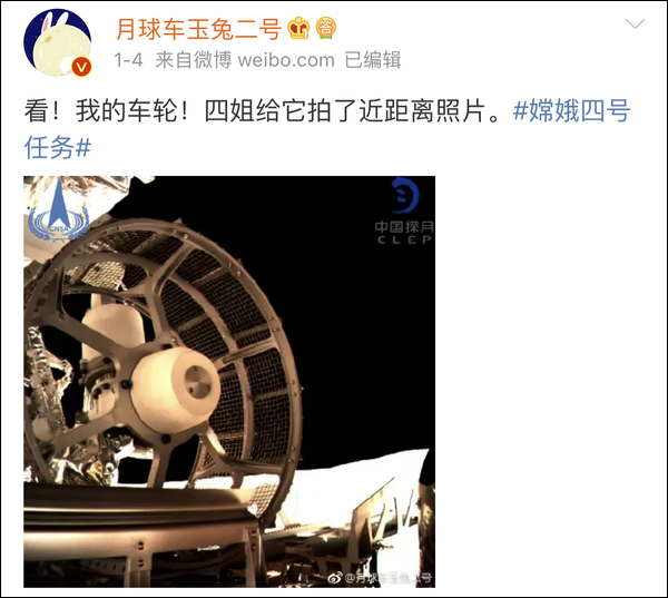 卖萌犯规！玉兔二号化身搞笑灵魂画家