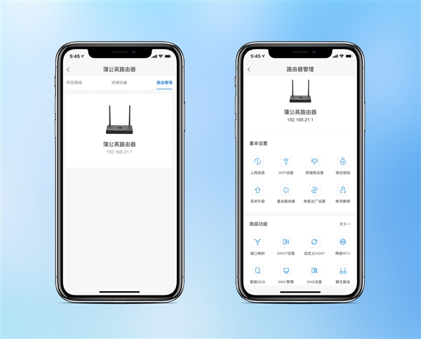 蒲公英异地组网App 2.2发布：全面提升运维效率