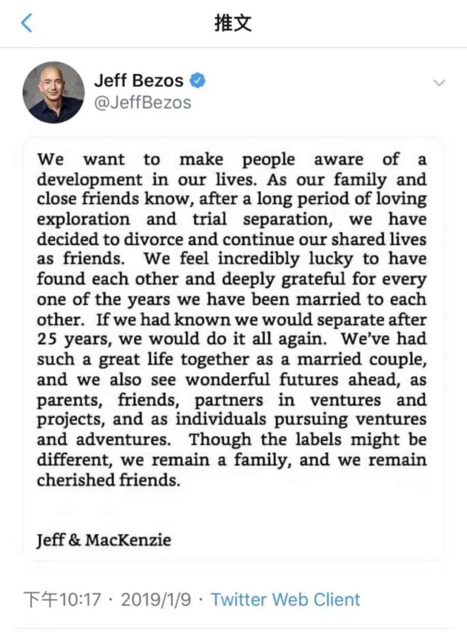 世界首富、亚马逊CEO贝佐斯宣布离婚!曾称最性感的事是刷盘子