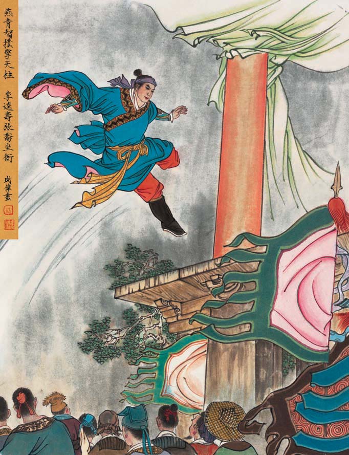 赵成伟《〈水浒传〉人物故事》欣赏(下)