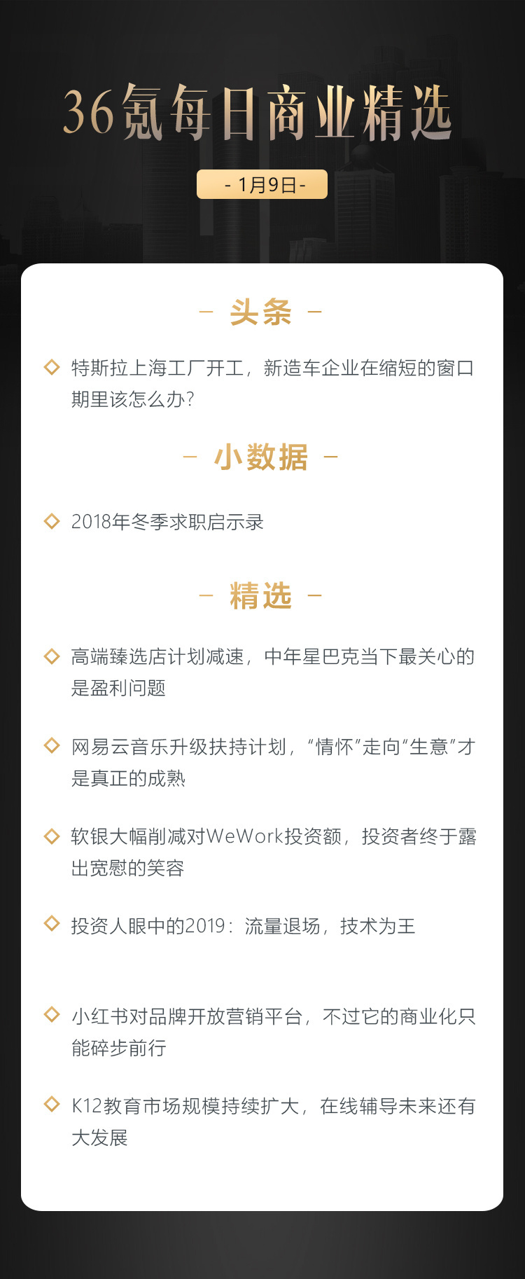 深度资讯 | 投资人眼中的2019：流量退场，技术为王