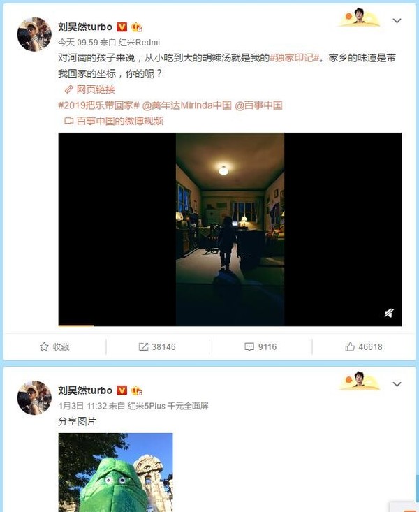 刘昊然终于换手机了！红米Redmi Note 7强势登场