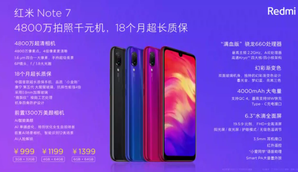 雷军确认红米旗舰只用骁龙855！小米9或下月发布