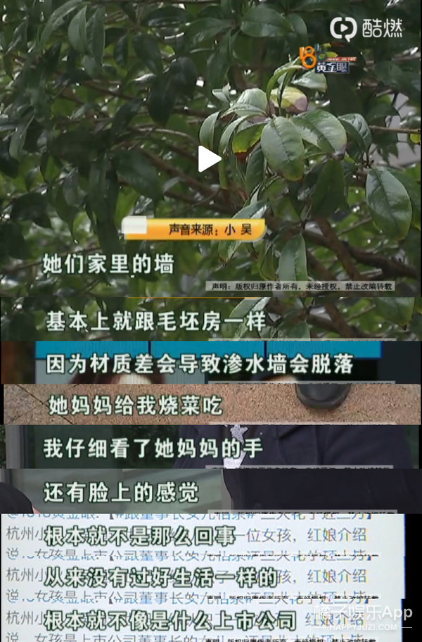 沙雕小吴又来了，花3万块和“董事长千金”相亲...