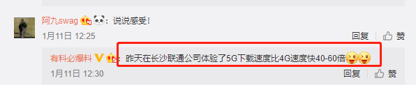 中国联通5G网络来了 实测速度快过宽带/几乎无延迟