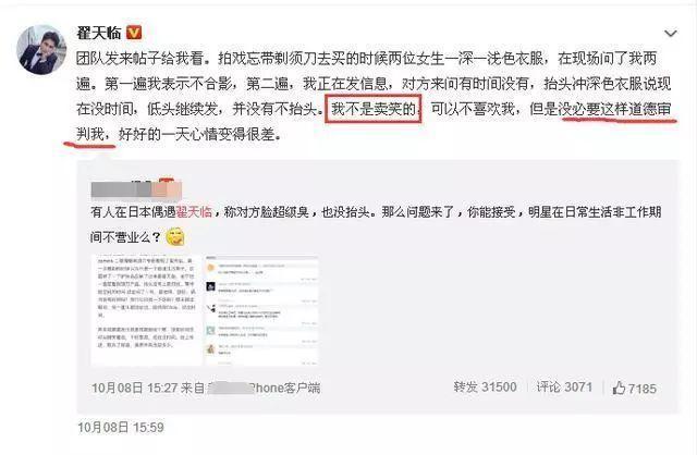 翟天临脾气爆或与童年经历有关？如今自认不再愤怒希望有个家庭！