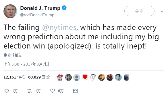 政府停摆第24天，独坐白宫的川普最关心的是贝佐斯离婚