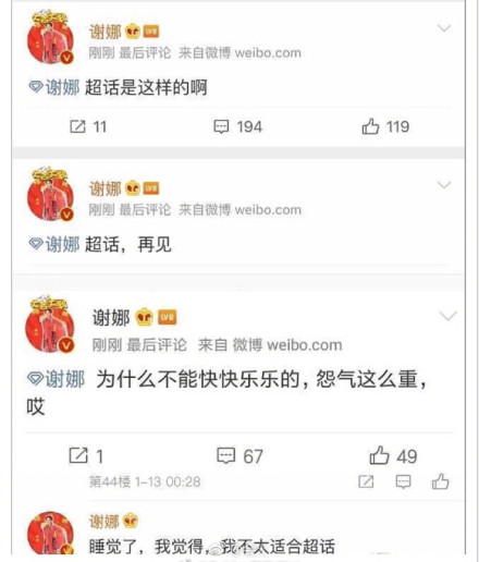谢娜总是提杰哥，粉丝不答应了