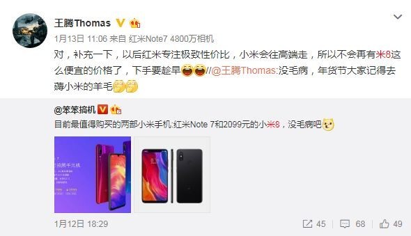 小米产品总监:将来不会再有小米8这么便宜的价格了