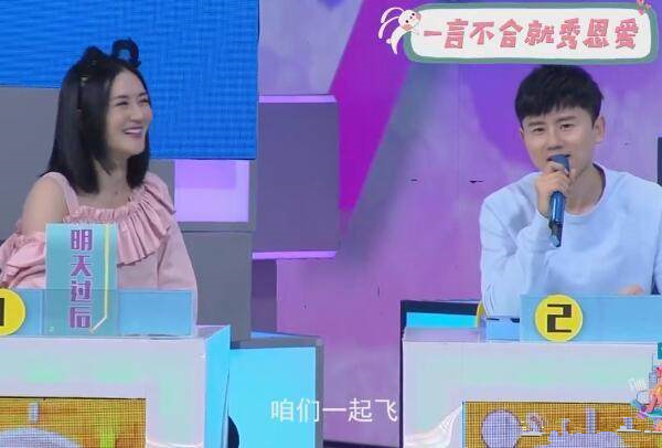谢娜总是提杰哥，粉丝不答应了