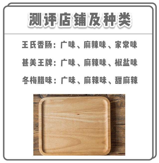 亲测武汉最火的3家灌香肠店,天天排队,买香肠靠抢!