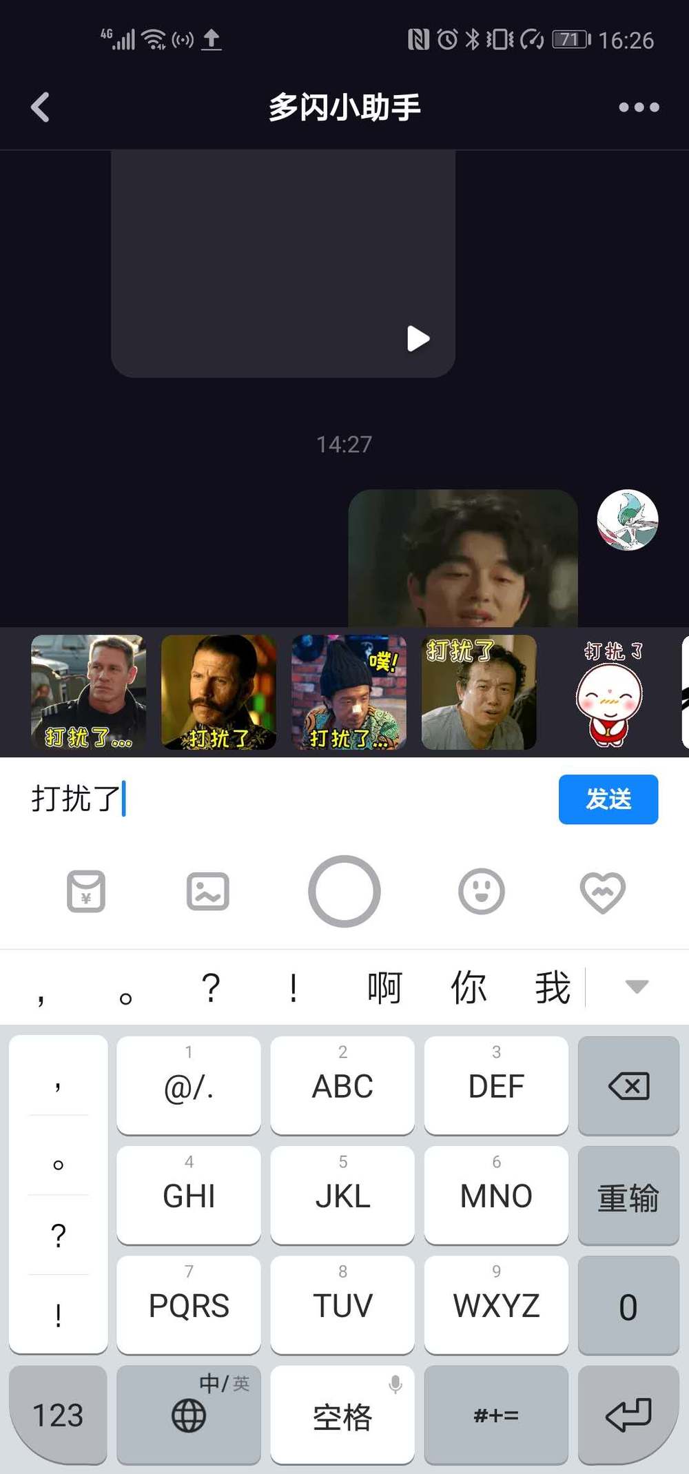 年轻人的多闪，“叔叔辈”的微信