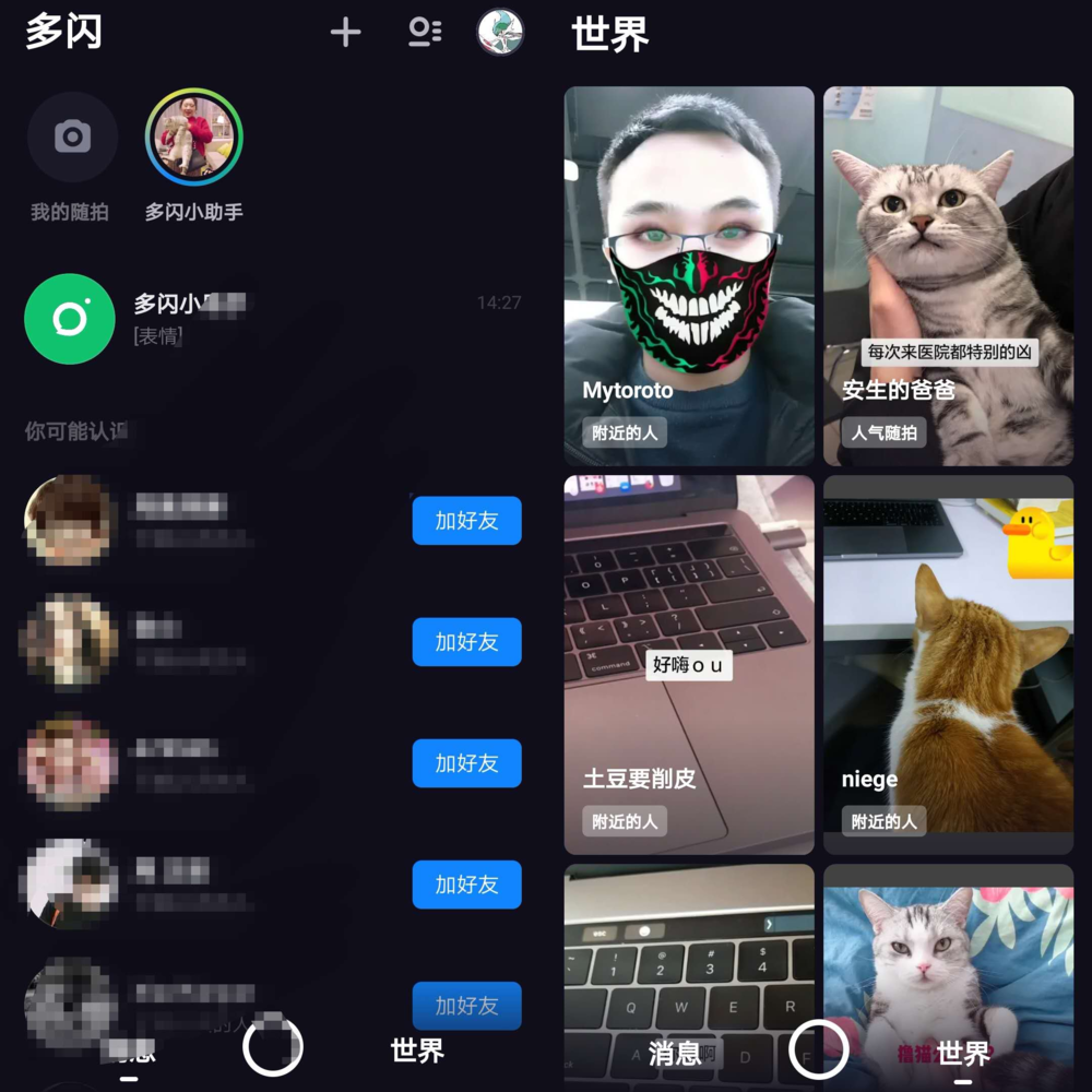 年轻人的多闪，“叔叔辈”的微信