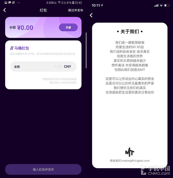 快播王欣的匿名社交软件马桶MT上线 被微信秒封杀！