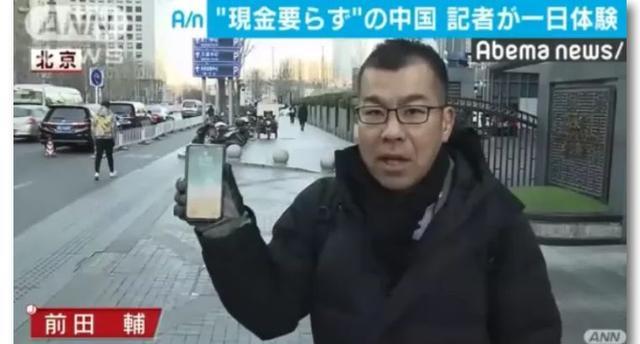 日本记者亲身体验：不带一分钱现金，在北京过一天