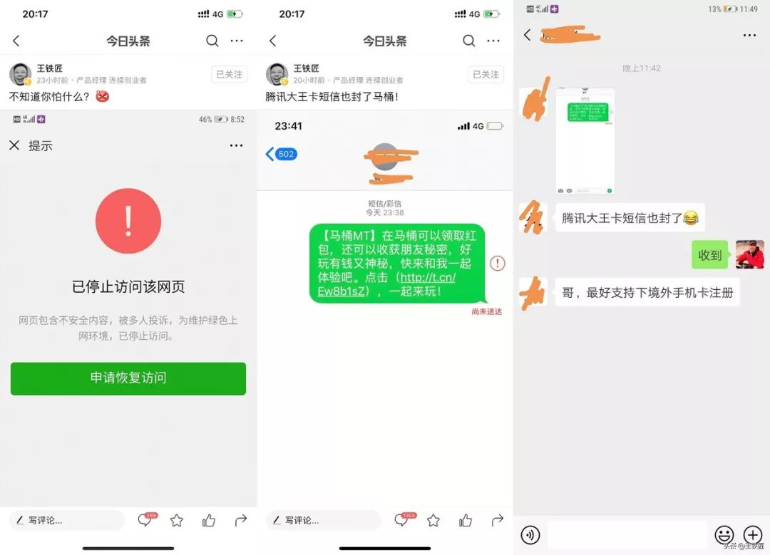 马桶MT、多闪、聊天宝“宣战微信“，社交大战你看好谁？｜唠氪儿
