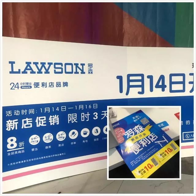 探店|网红便利店罗森在天津开业首日表现咋样呀?