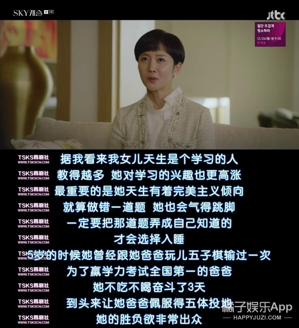教育压力+亲子矛盾，韩剧又出神作！