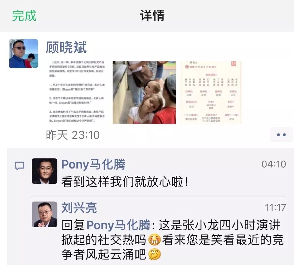 给同一天发的这三款社交产品算算命