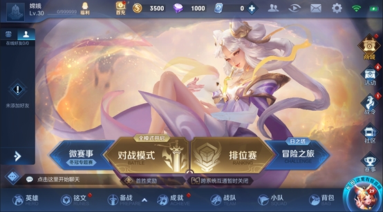 《王者荣耀》史上最大更新：2.0版上线 单机/BOSS模式来了