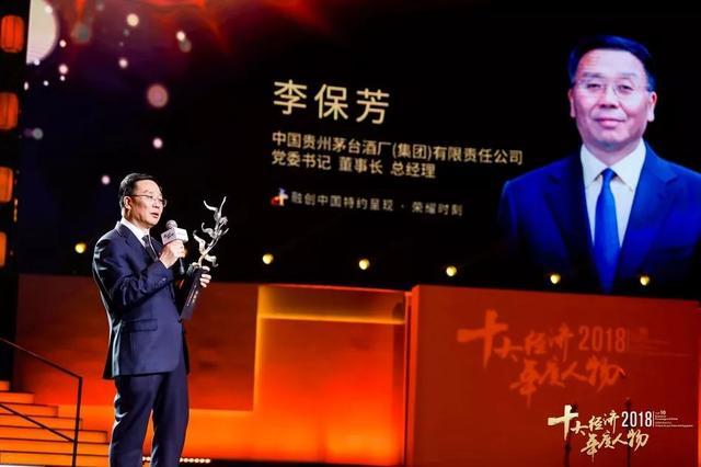江南春冷友斌张文中李保芳获评2018十大经济年度人物