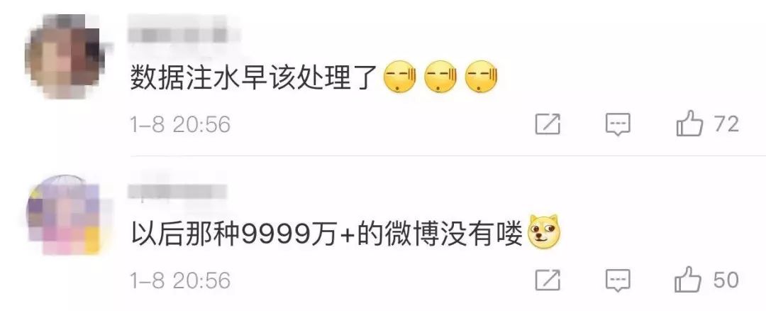 微博限制百万转发扑灭“面子工程”？数据女工：我们还能为爱豆刷100种数据