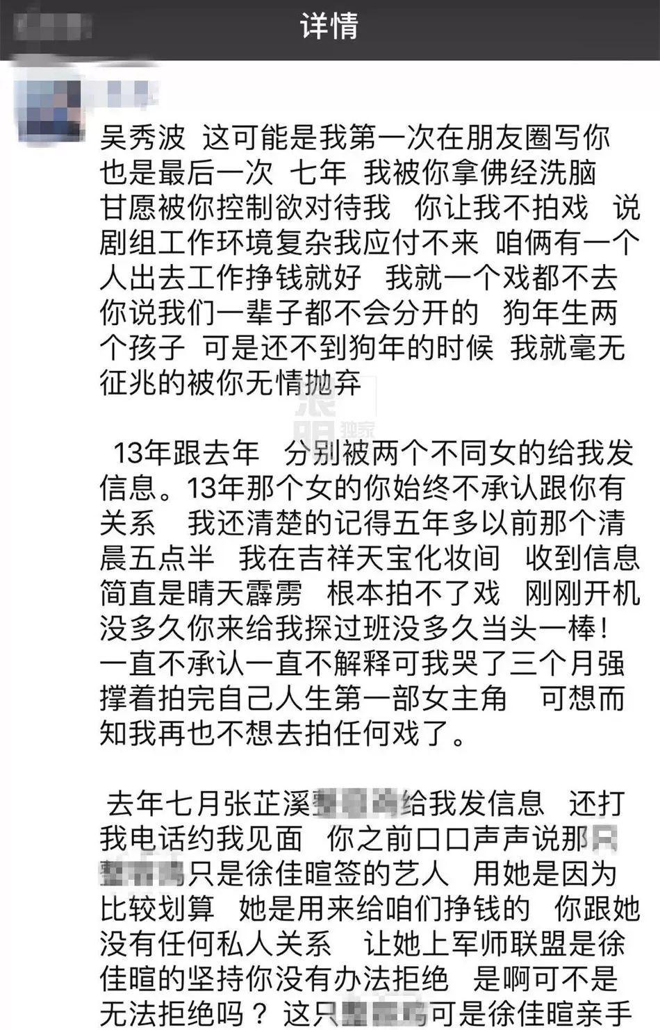 恩爱夫妻彻底完了！男方偷养少女7年，要被圈内人集体封杀？