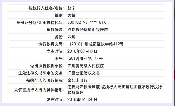 云南首富成老赖，靠赌石发家今遭立案调查，价值96亿翡翠藏保险柜