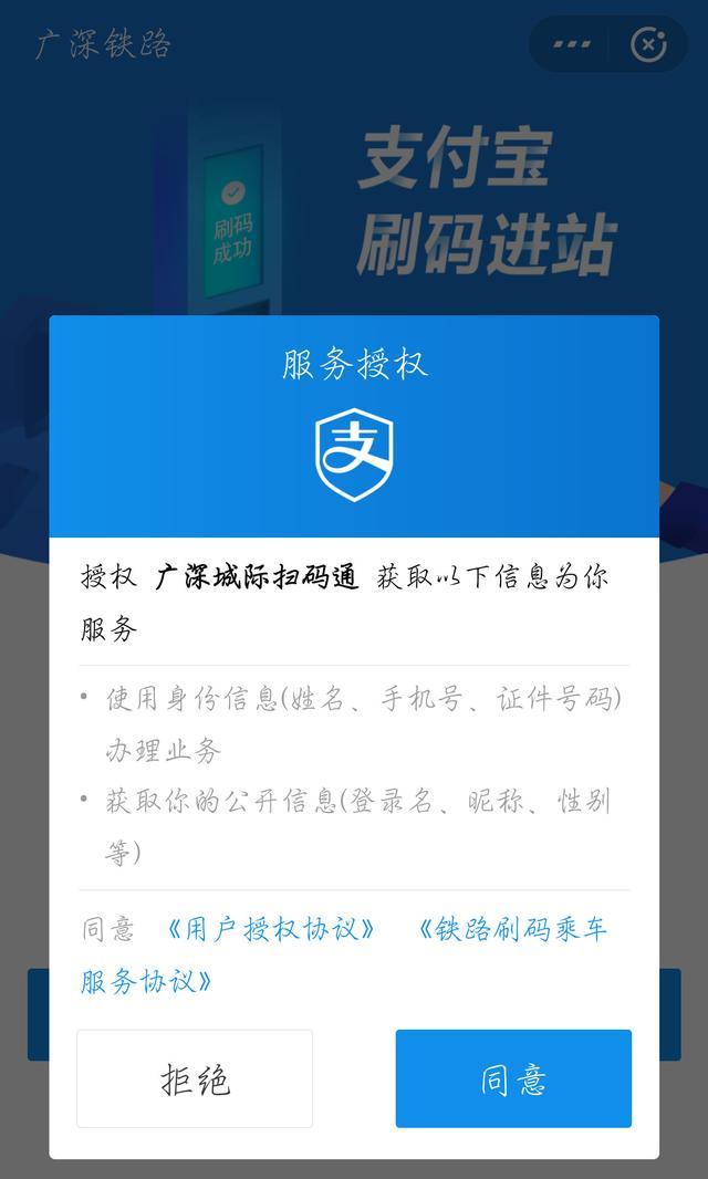先上车后买票！支付宝重大利好，2019可以刷码乘火车