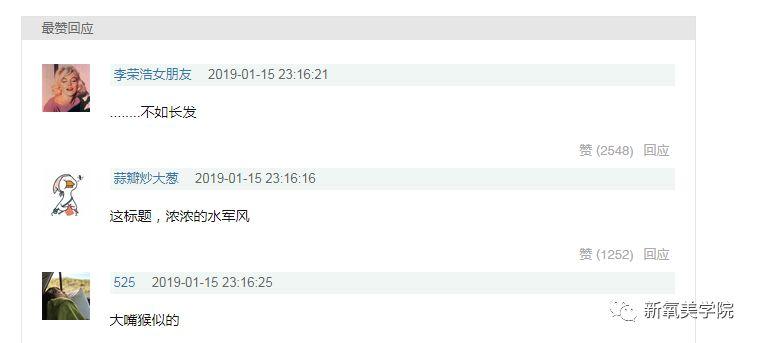 你和欧阳娜娜的短发相比差在哪儿？