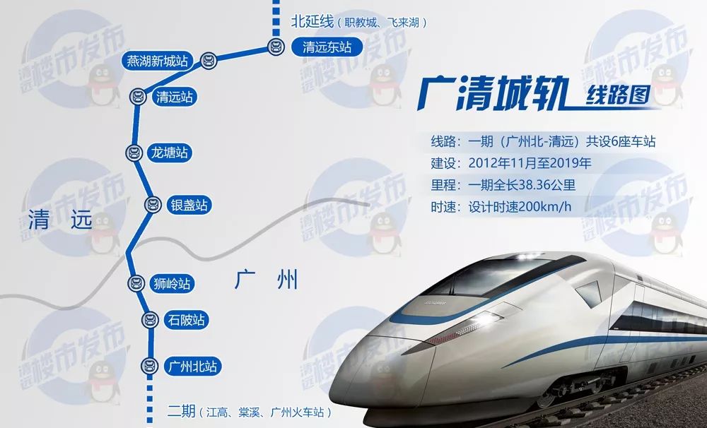 广州最新交通总体规划公布:广清城轨今年通车!__凤凰网