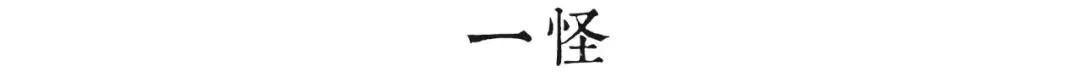 牛蛙居然是国宴菜?听听无锡老吃货的牛蛙情结|一怪食志