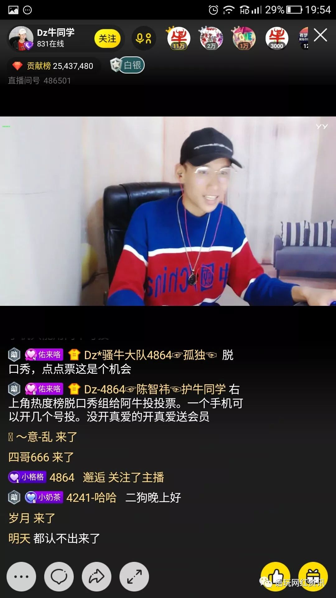 mc天佑连麦说唱之神rap祥龙而复出直播的事件是真还是