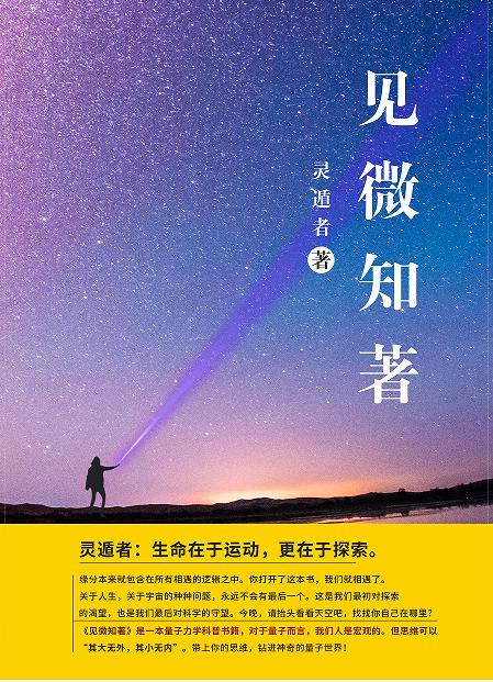 艾萨克牛顿，影响世界进程的伟大人物！