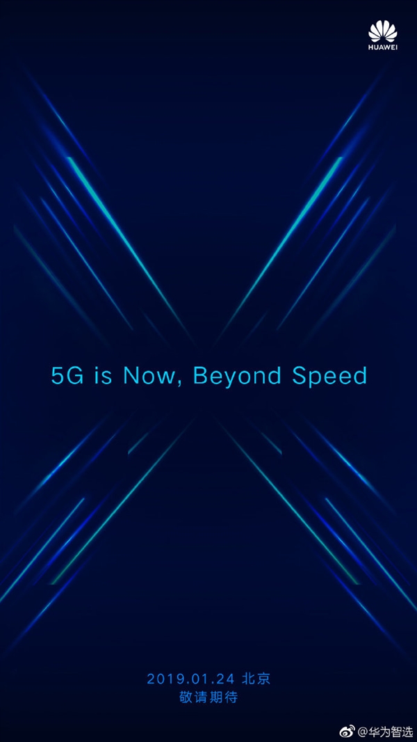 华为5G发布会将于1月24日上午正式举行 会发布神秘新品