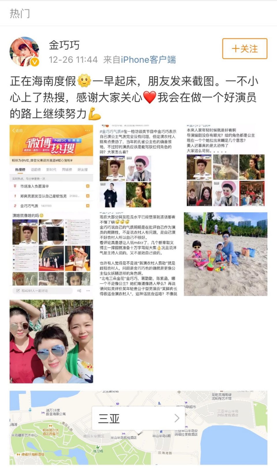 刚上节目征婚，她突然就结婚了！骗婚大佬做靠山？都来给她当舔狗