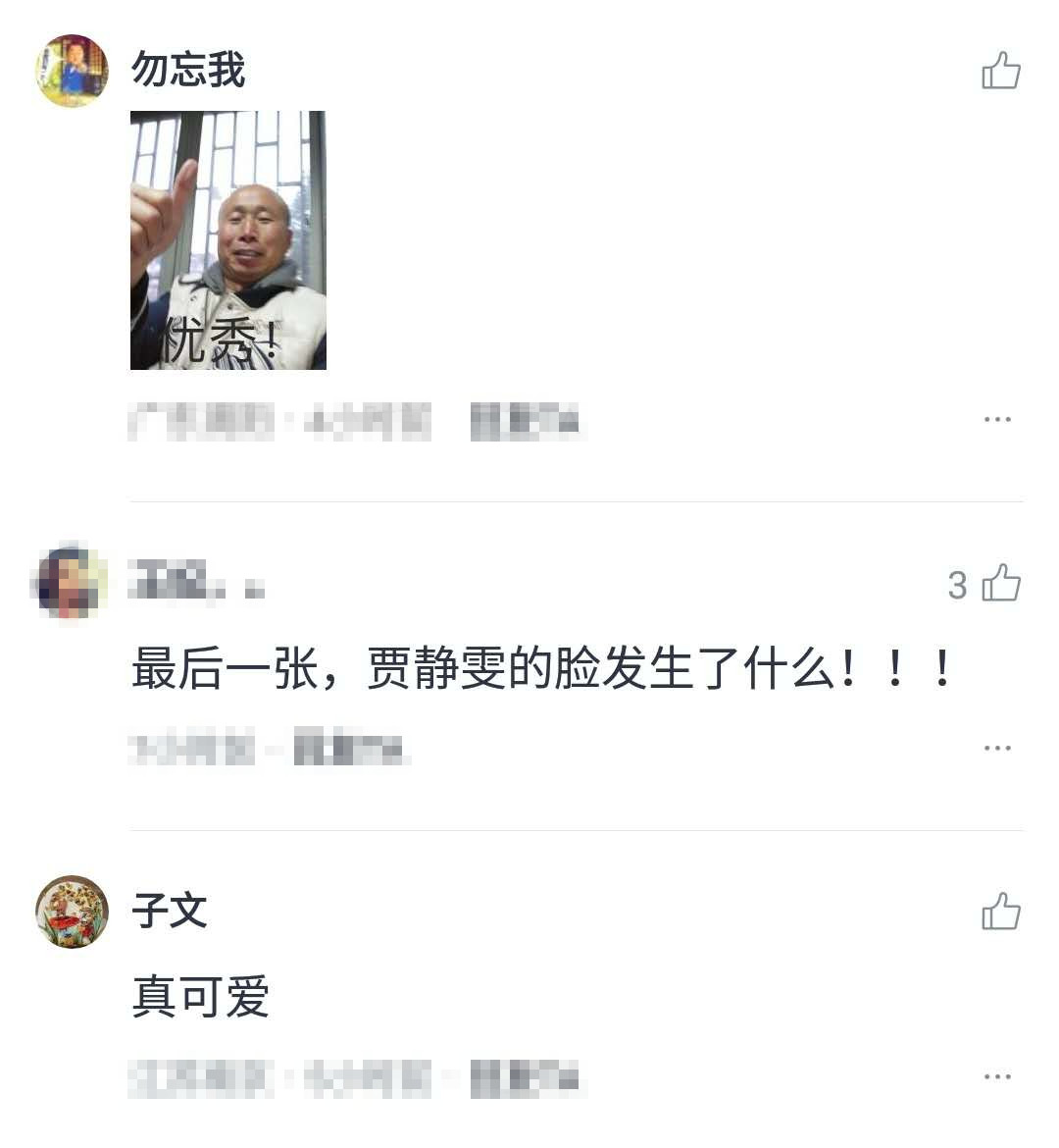 贾静雯脸部变形？全家一起看萧敬腾演唱会，唯独她的自拍吓到了网友！