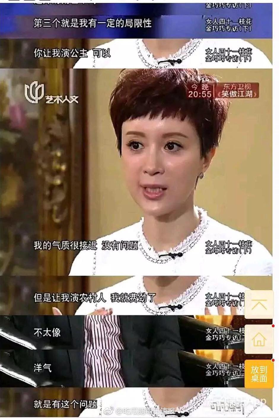 刚上节目征婚，她突然就结婚了！骗婚大佬做靠山？都来给她当舔狗