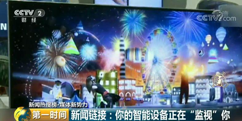 紧急提醒！智能摄像头成