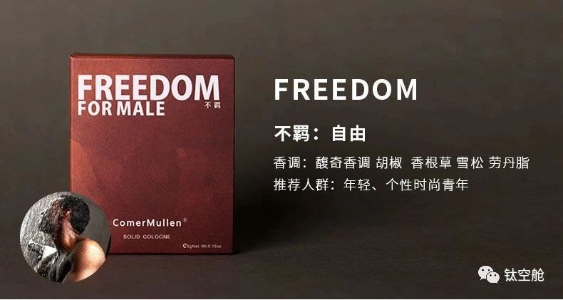 让男士涂香水变成一件很酷的事情，既是香水也是手玩｜智慧星球