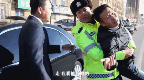 千万不要冒充警察！